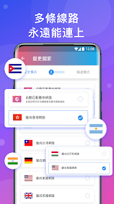 快连VP无限重置版android下载效果预览图